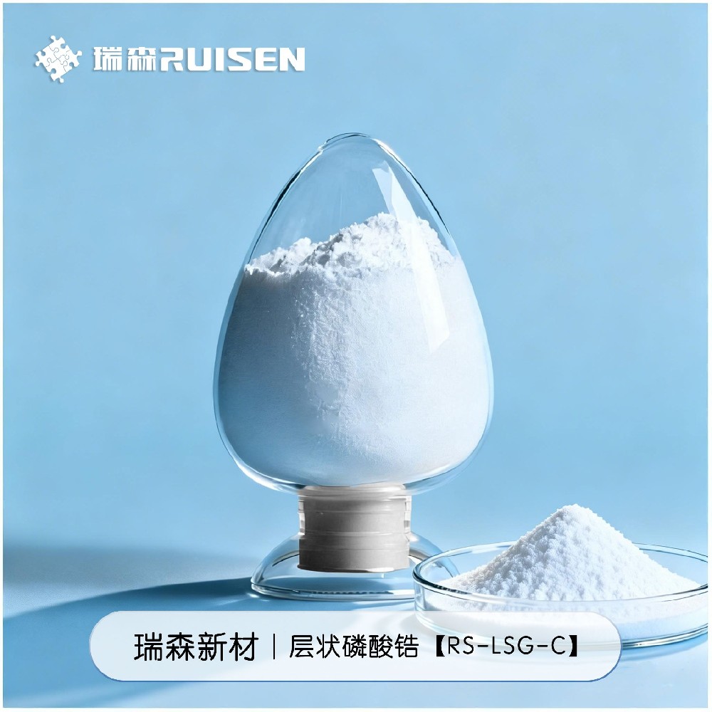 「片層狀磷酸鋯」RS-LSG-C